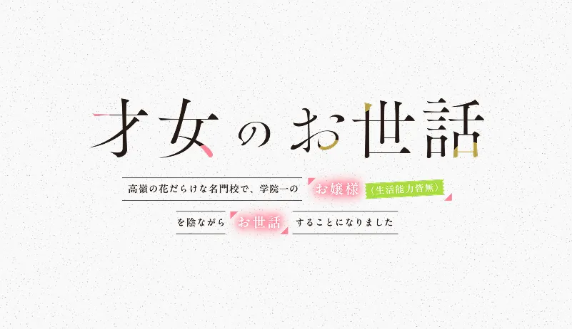 2026年7月TVアニメ放送決定！　ティザービジュアル・ティザーPV公開！