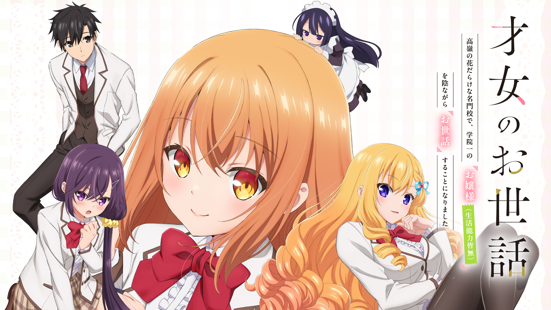 キービジュアル公開！