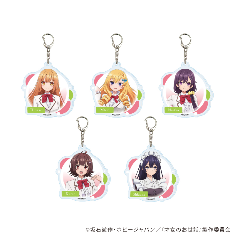 アクリルキーホルダー（ブラインド）