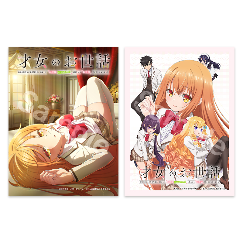 才女のお世話 eプリント